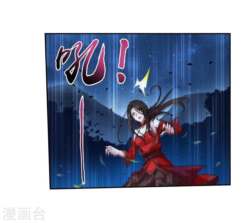 第53话 灵兽之血27
