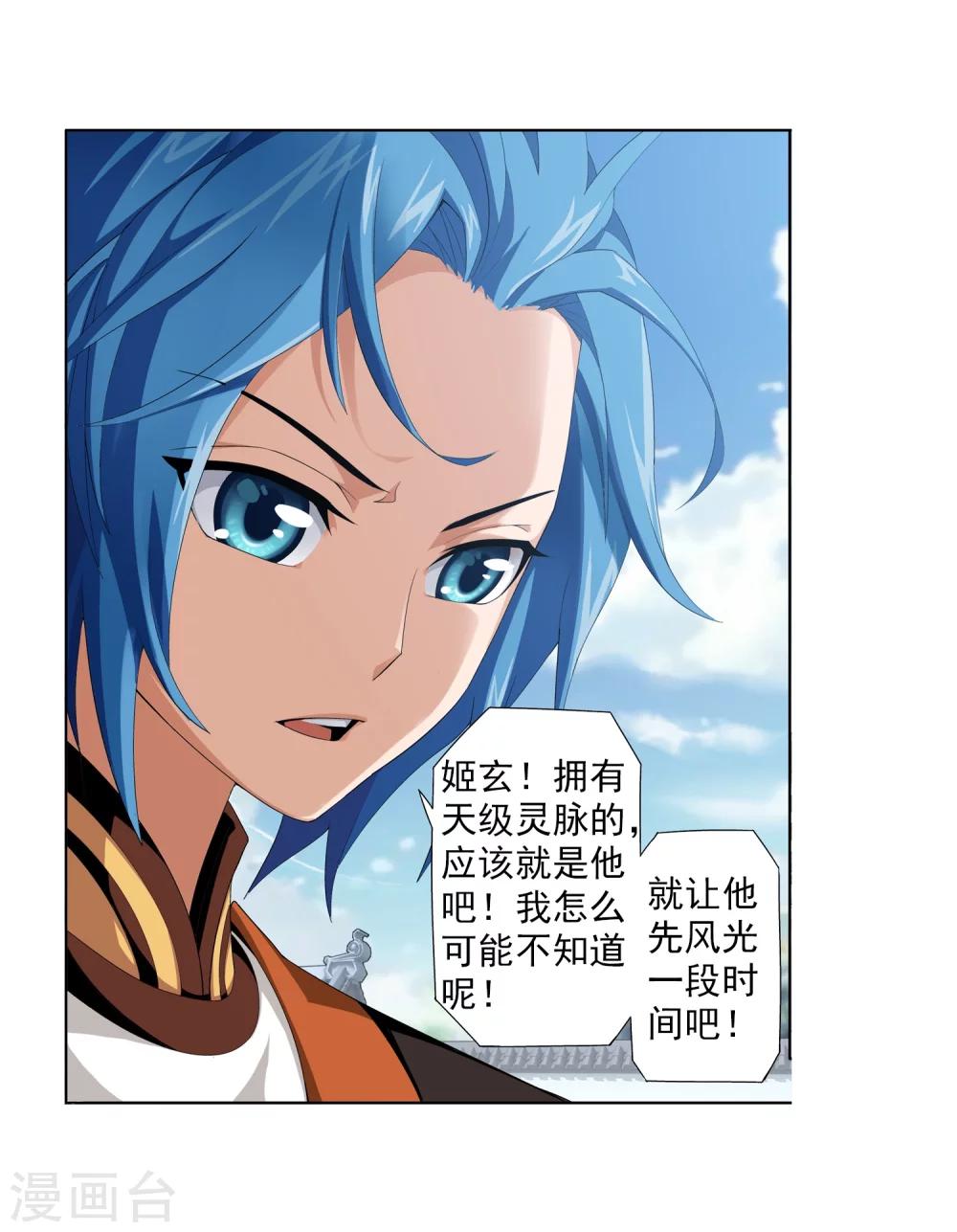 第5话 救命恩人22