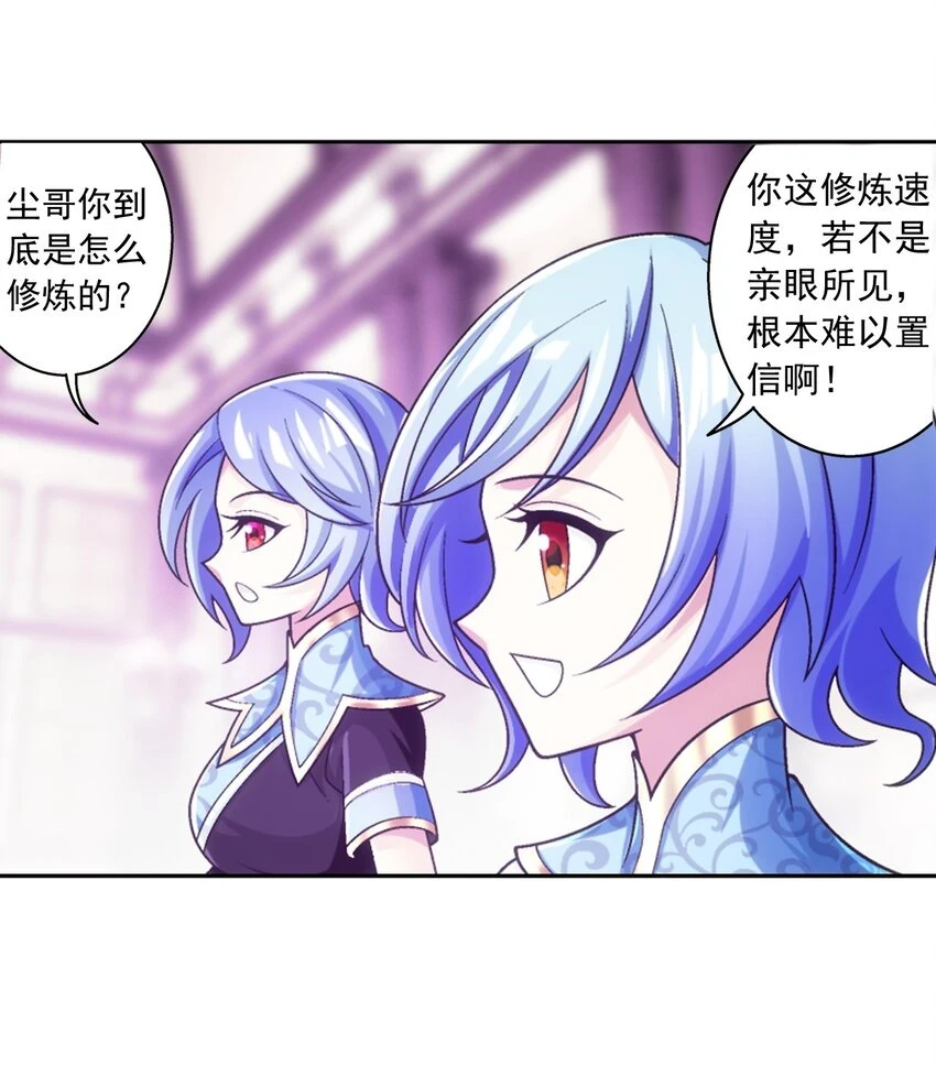 616 攻打雷魔宗3