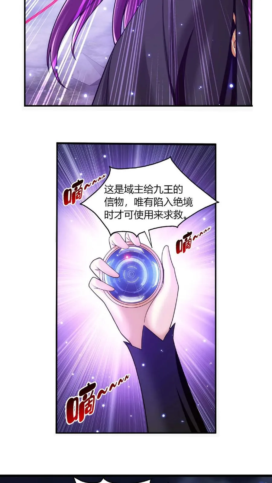 第677话 有人求援21