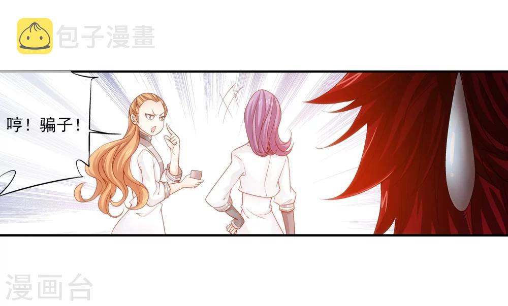 第190话 神魄榜换人9