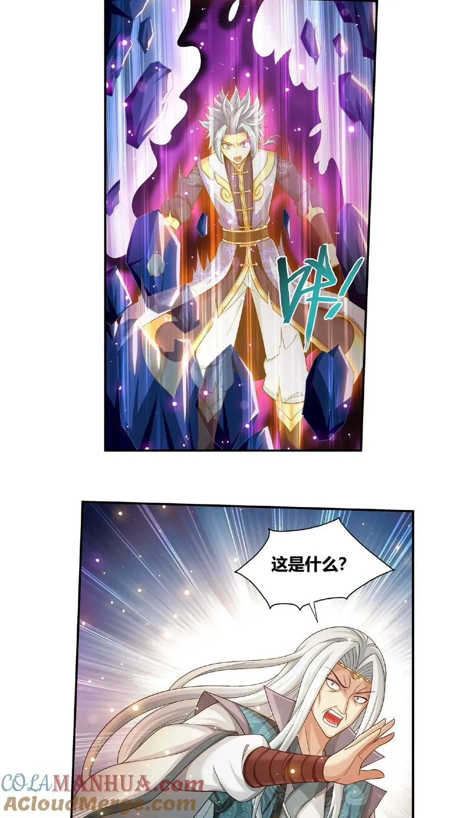 第665话 牧尘VS邱太阴22