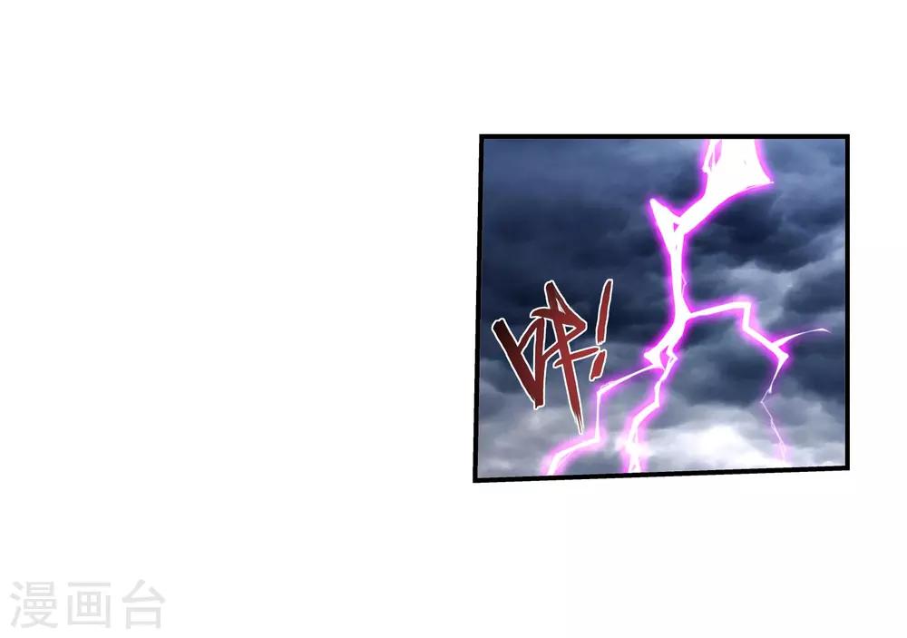第334话 九幽进化后竟然……7