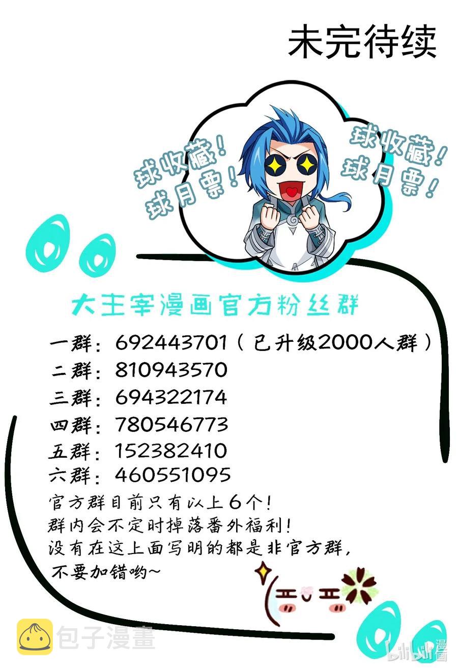 458 你管这叫龙？25