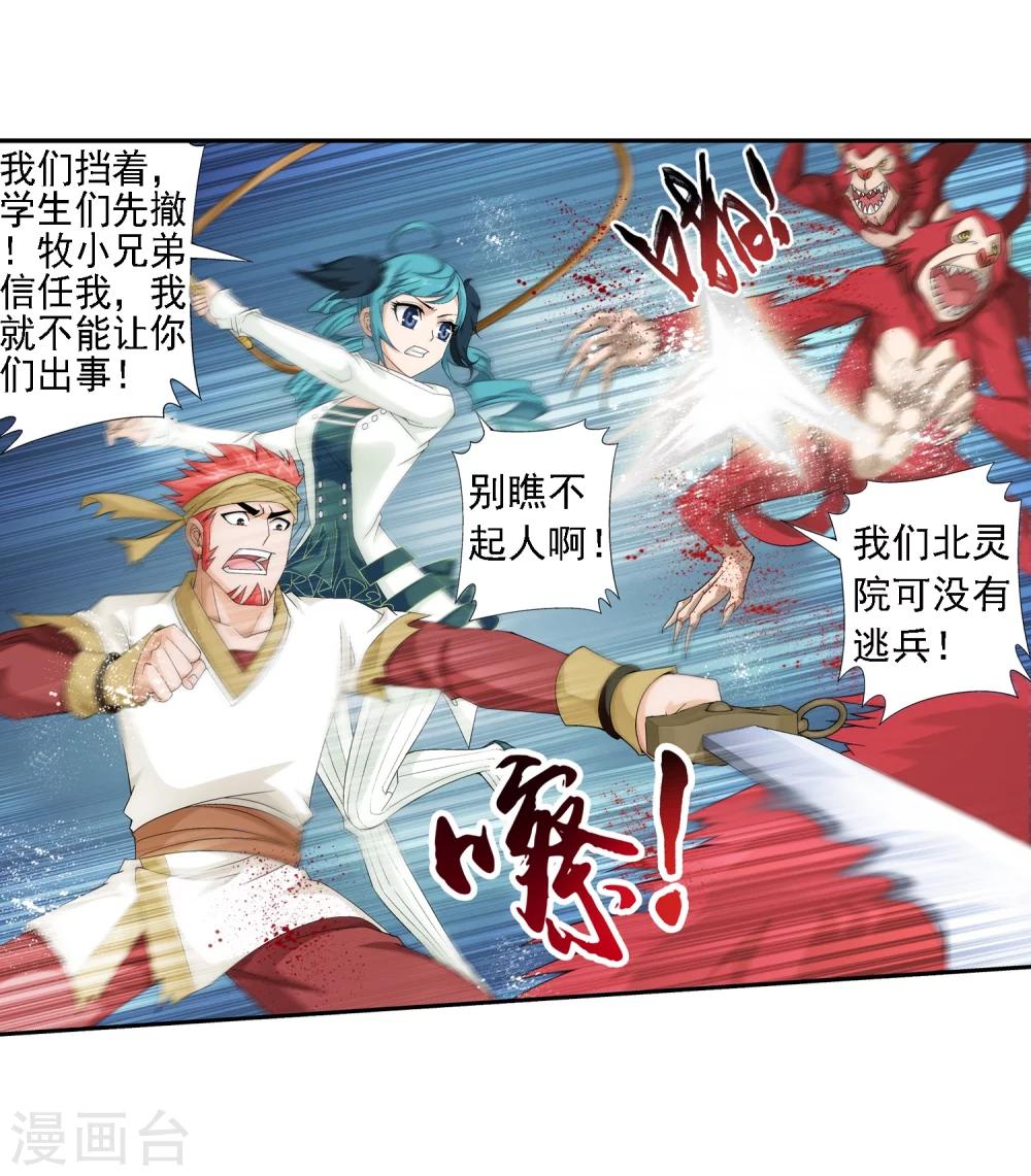 第45话 胜利返回16