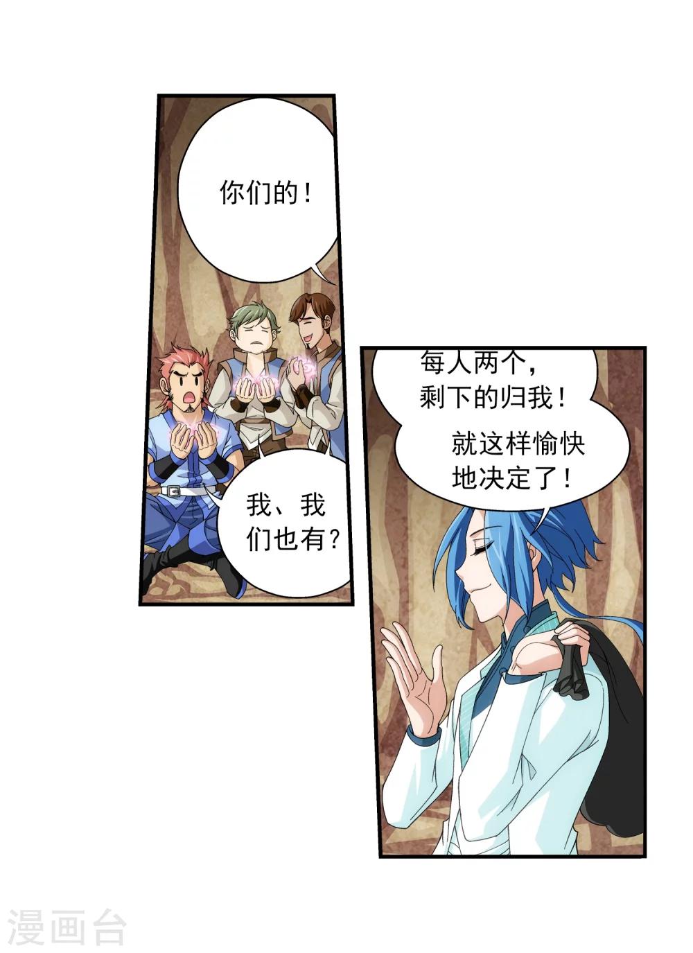 第47话 第二道死印23