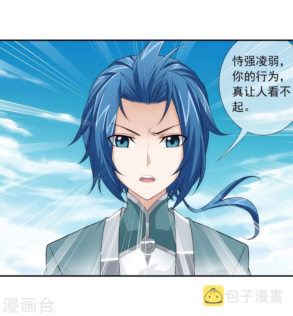 第194话 牧尘现战陌轮15