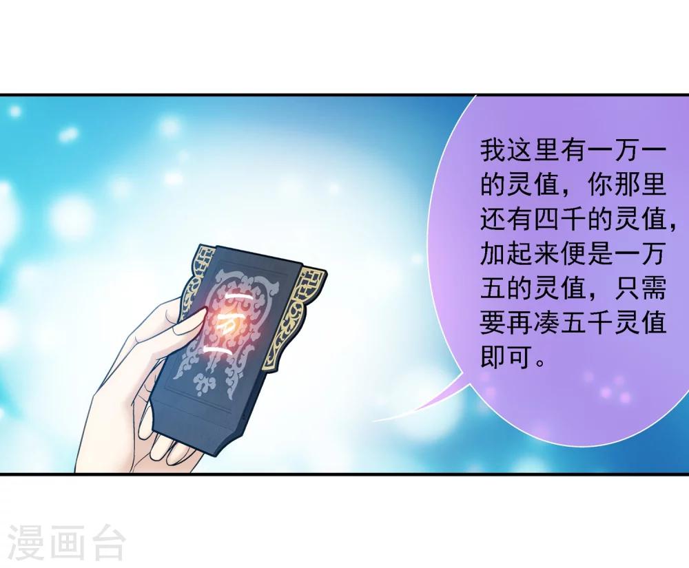 第189话 冲榜11