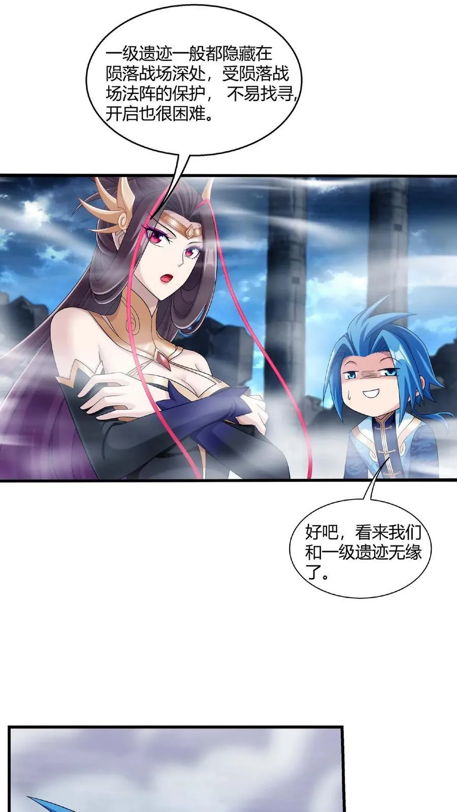 第669话 有人偷袭！7