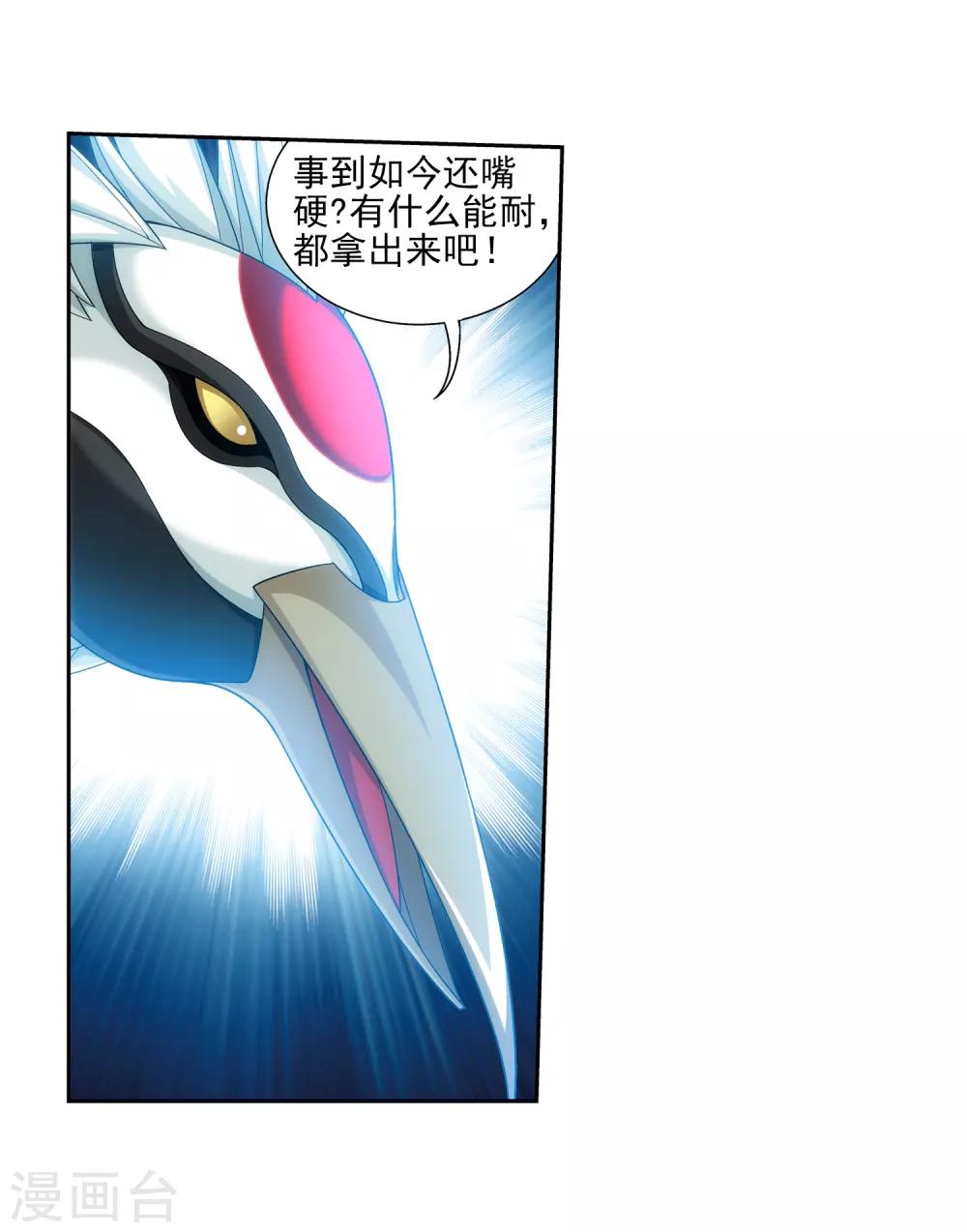 第366话 看看谁的鸟厉害！25