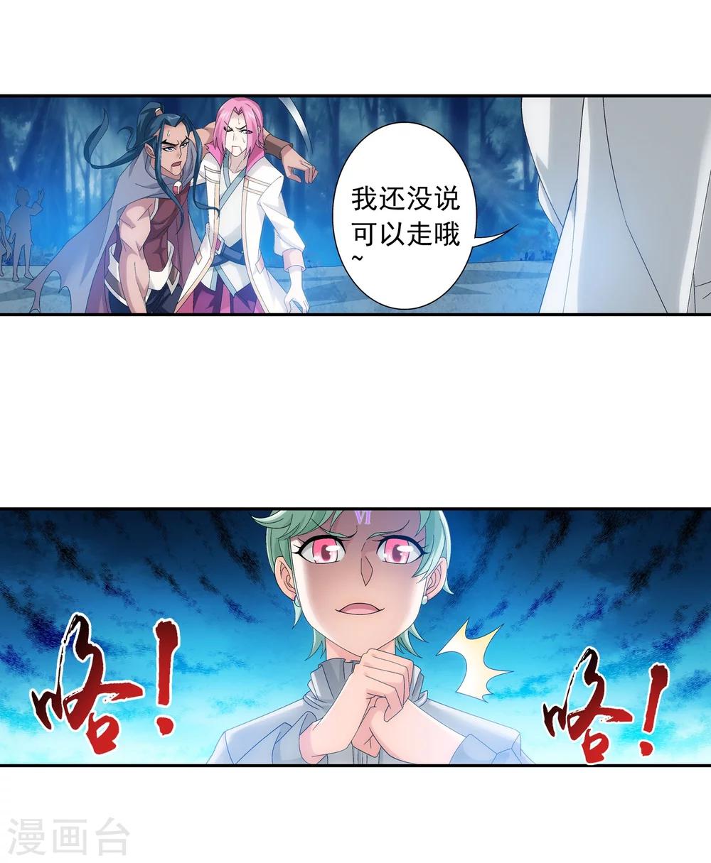 第159话 神魄初扬29