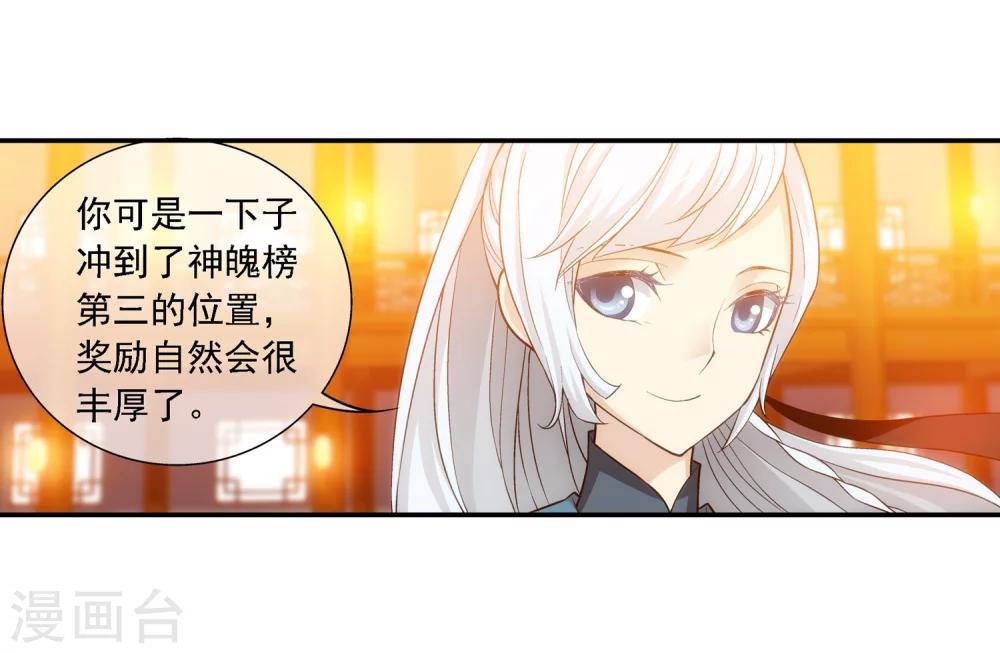 第191话 换取神魄丹8
