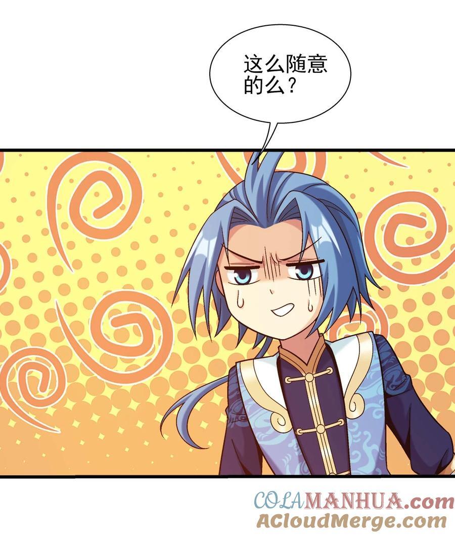 654 叫姐姐36
