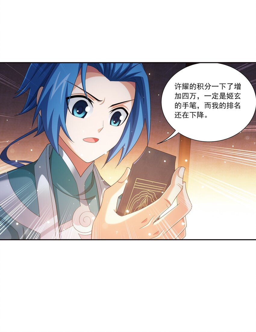 554 特殊的晋级技巧6