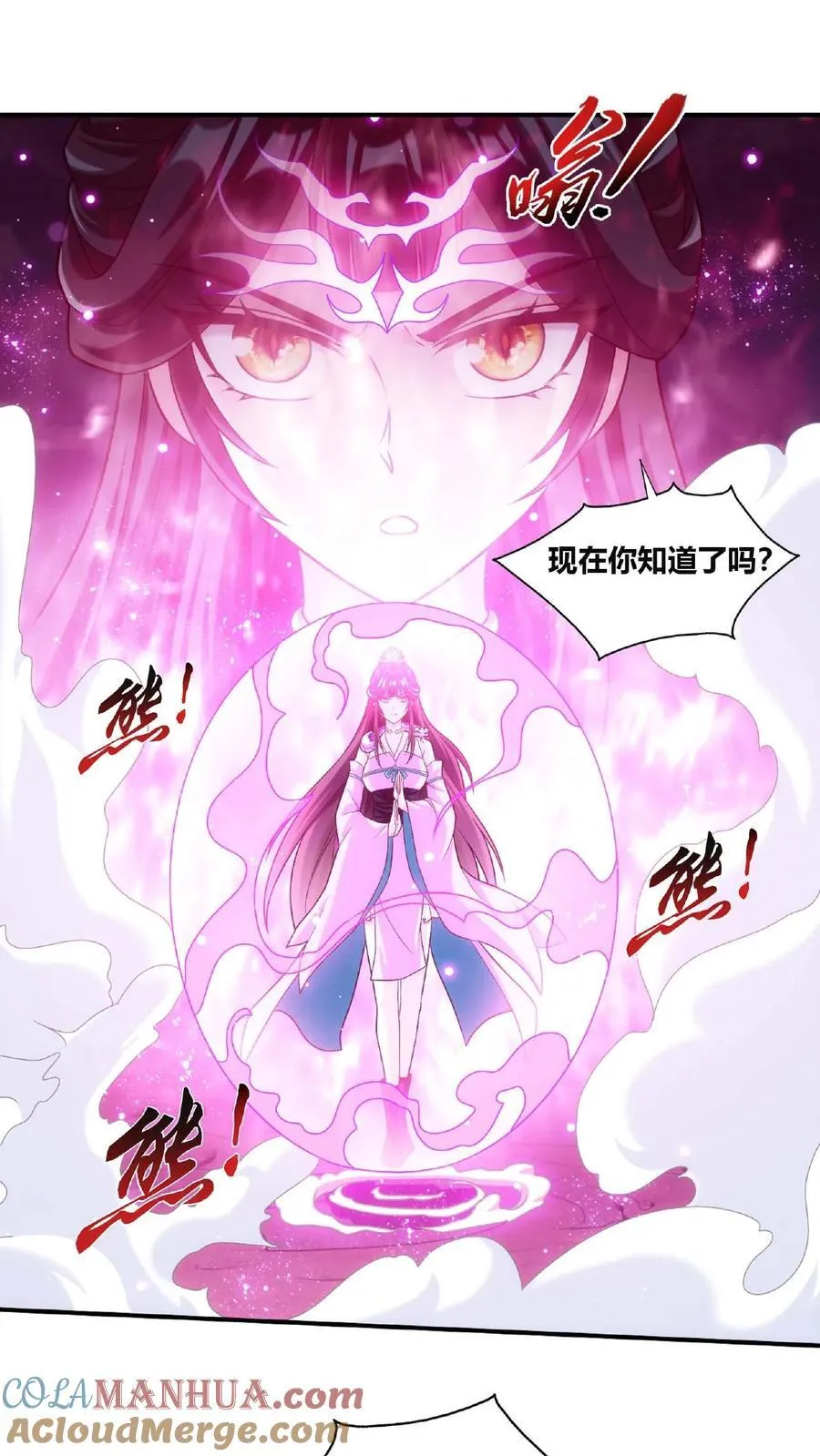 第661话 彩潇的真实身份45