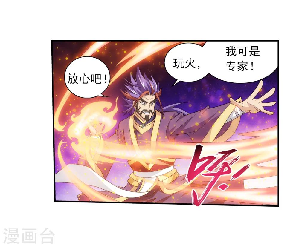 第73话 老爹威武18