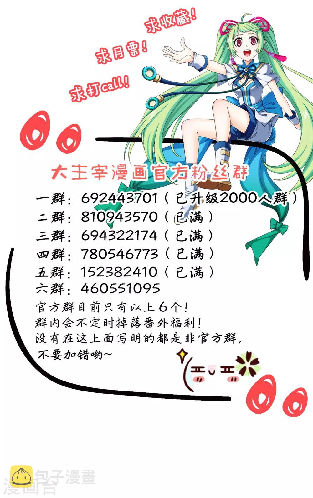 第388话 你不配做一族之皇40