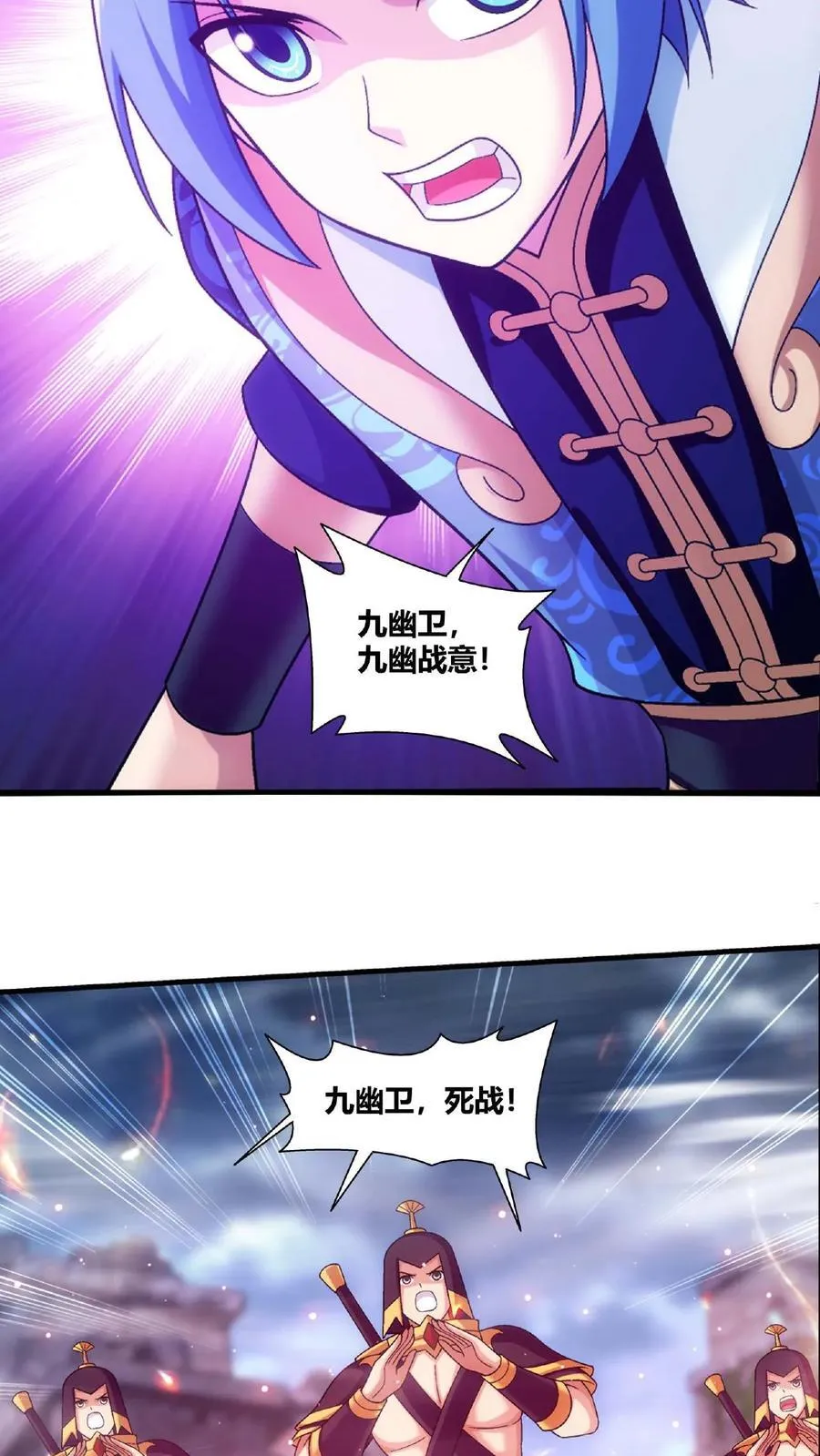 第669话 有人偷袭！25