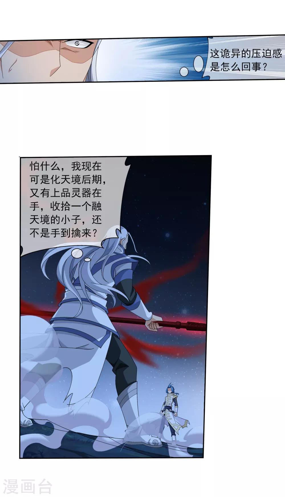 第305话 煞气的力量！6