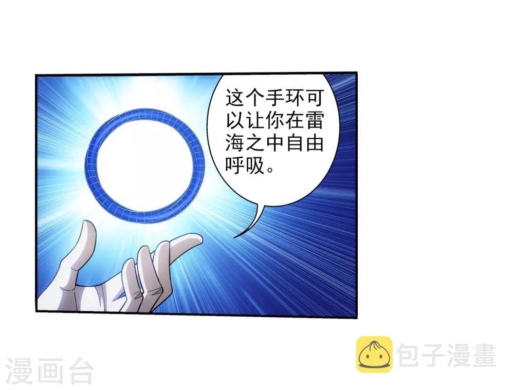 第382话 北溟龙鲲的本体23