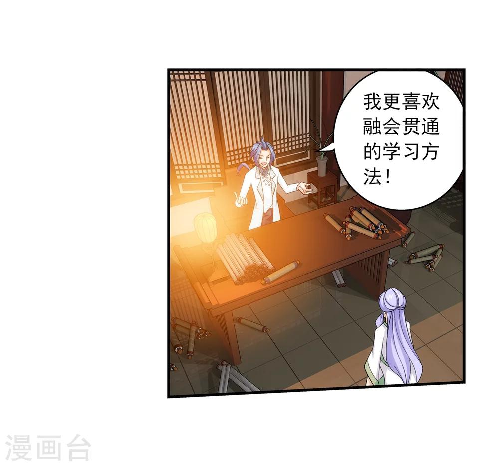 第67话 迷你灵阵13