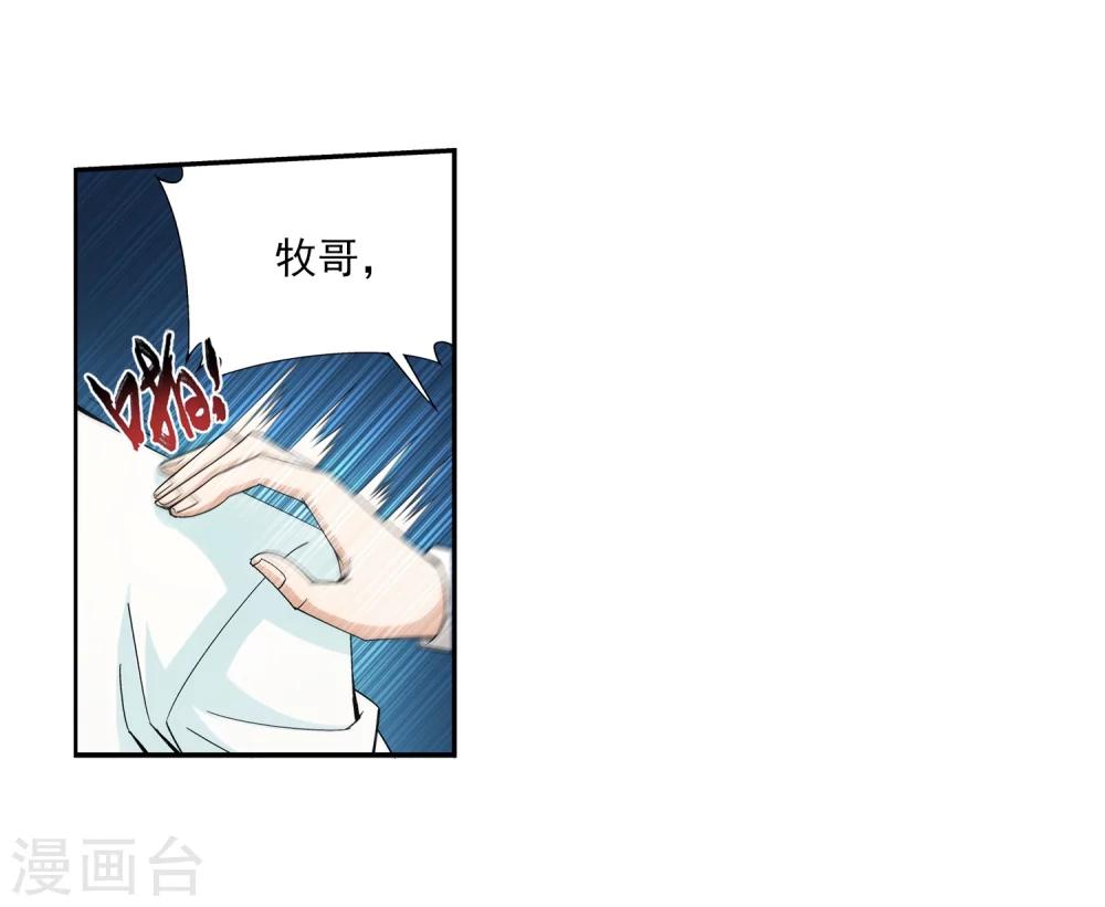 第24话 新的灵诀16