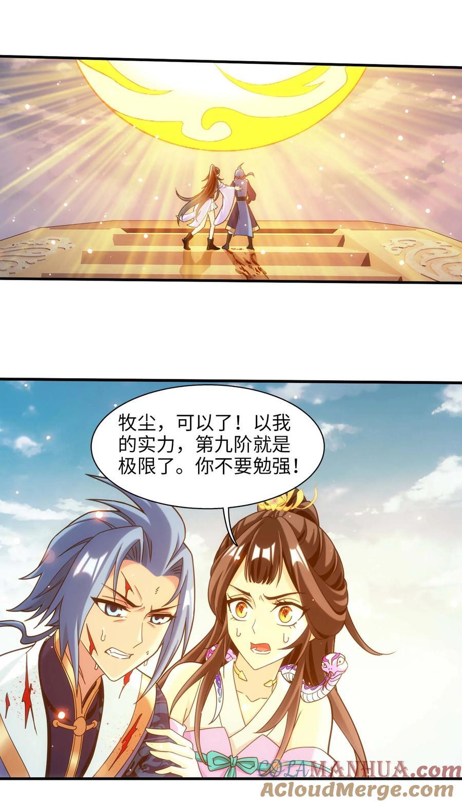 661 我能行！33