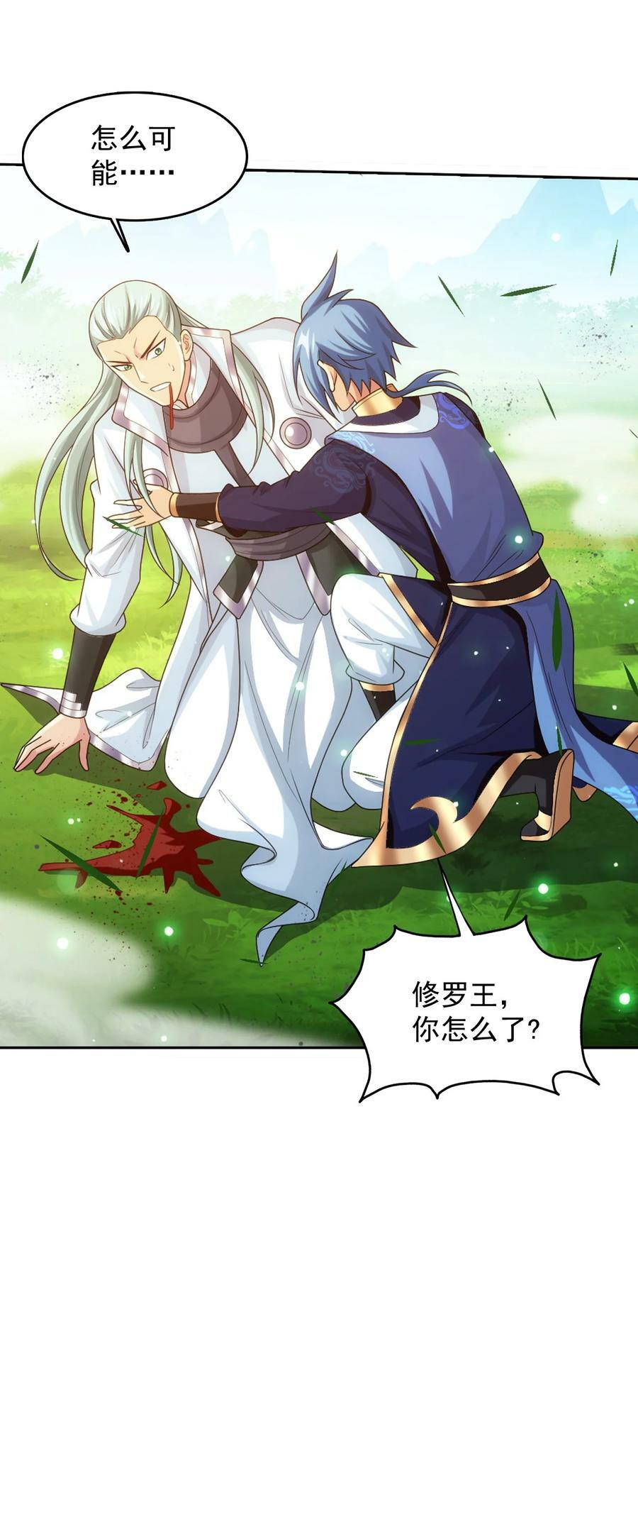 626 真假修罗王61
