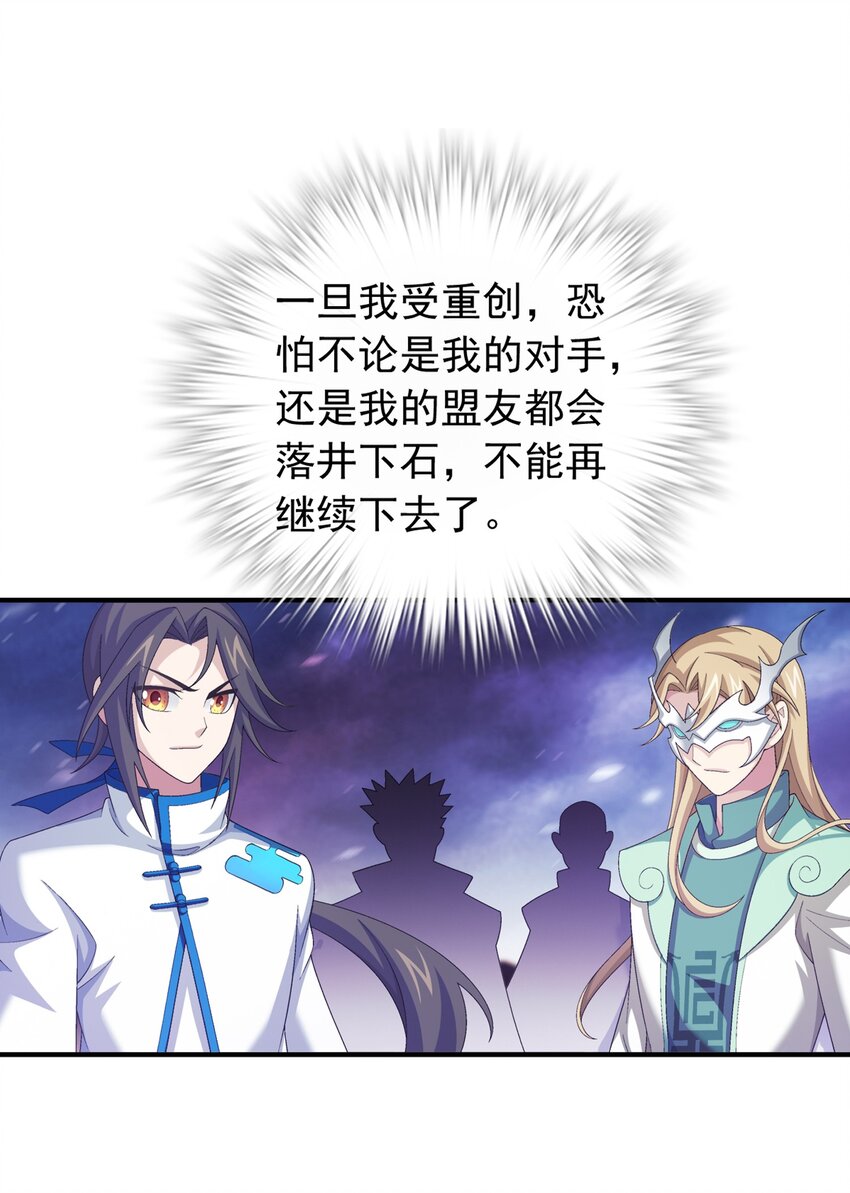 551 姬玄的底牌21
