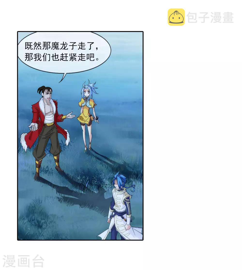 第312话 等援军！28