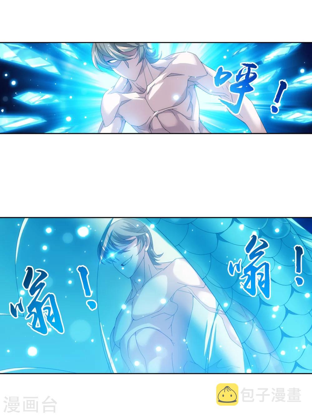 第213话 杨弘化身虎蛟7