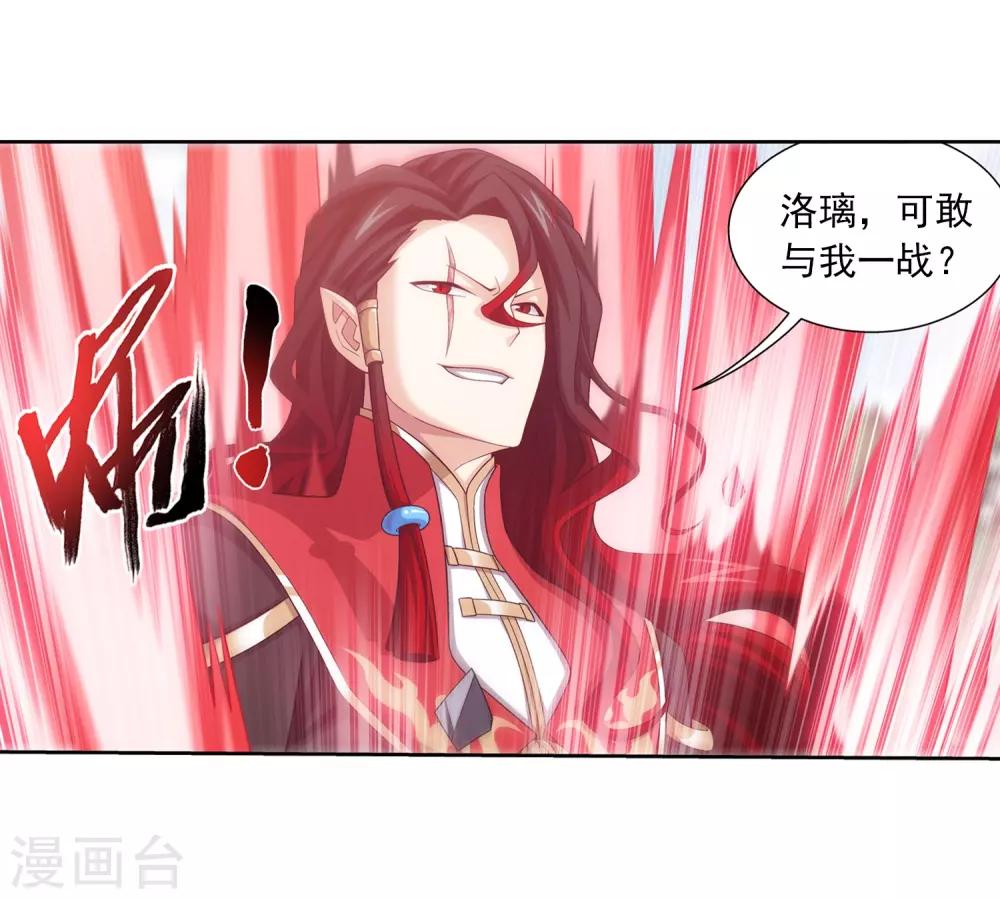第387话 就凭你？31