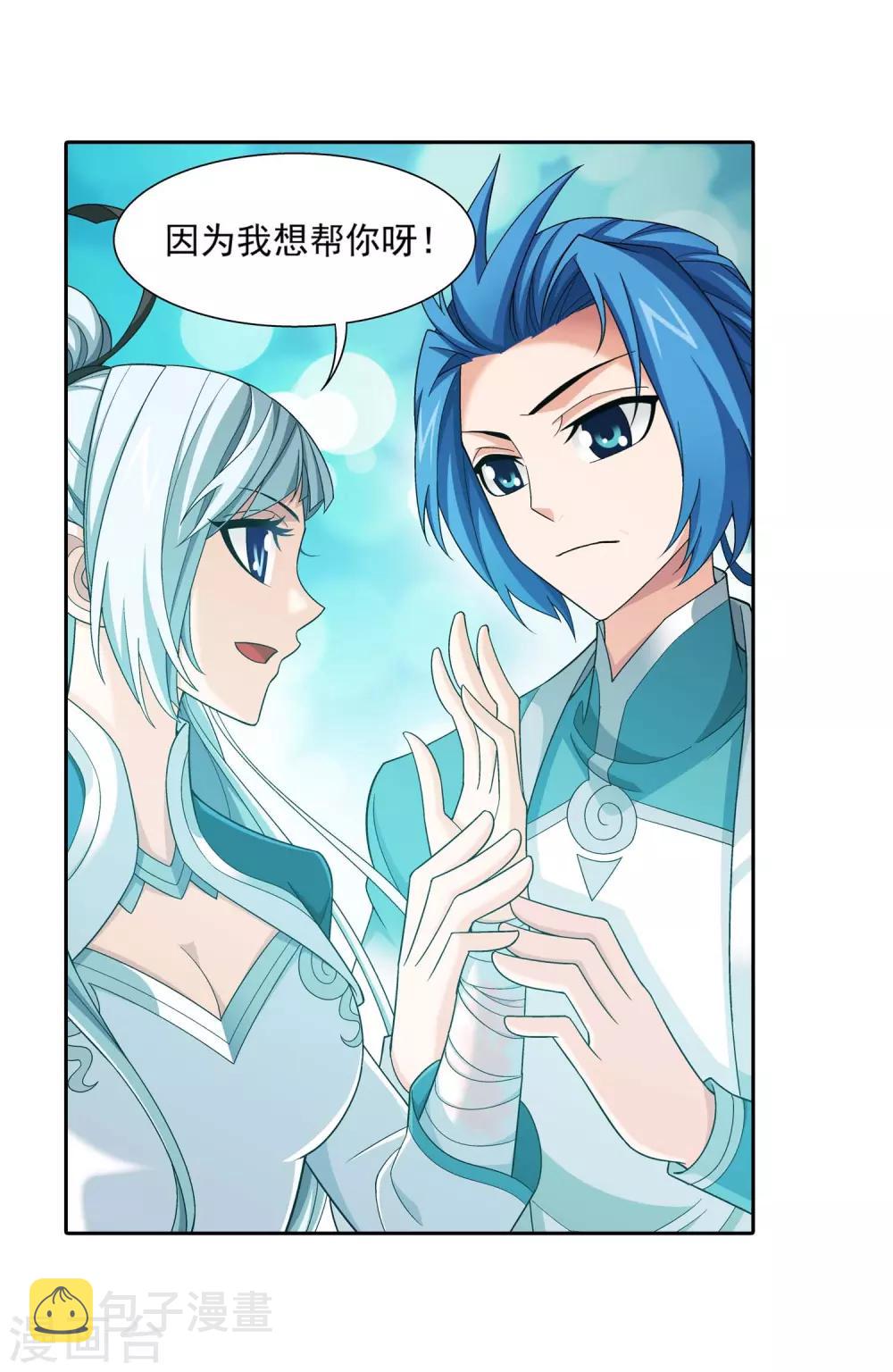 第358话 是谁在自掘坟墓？8