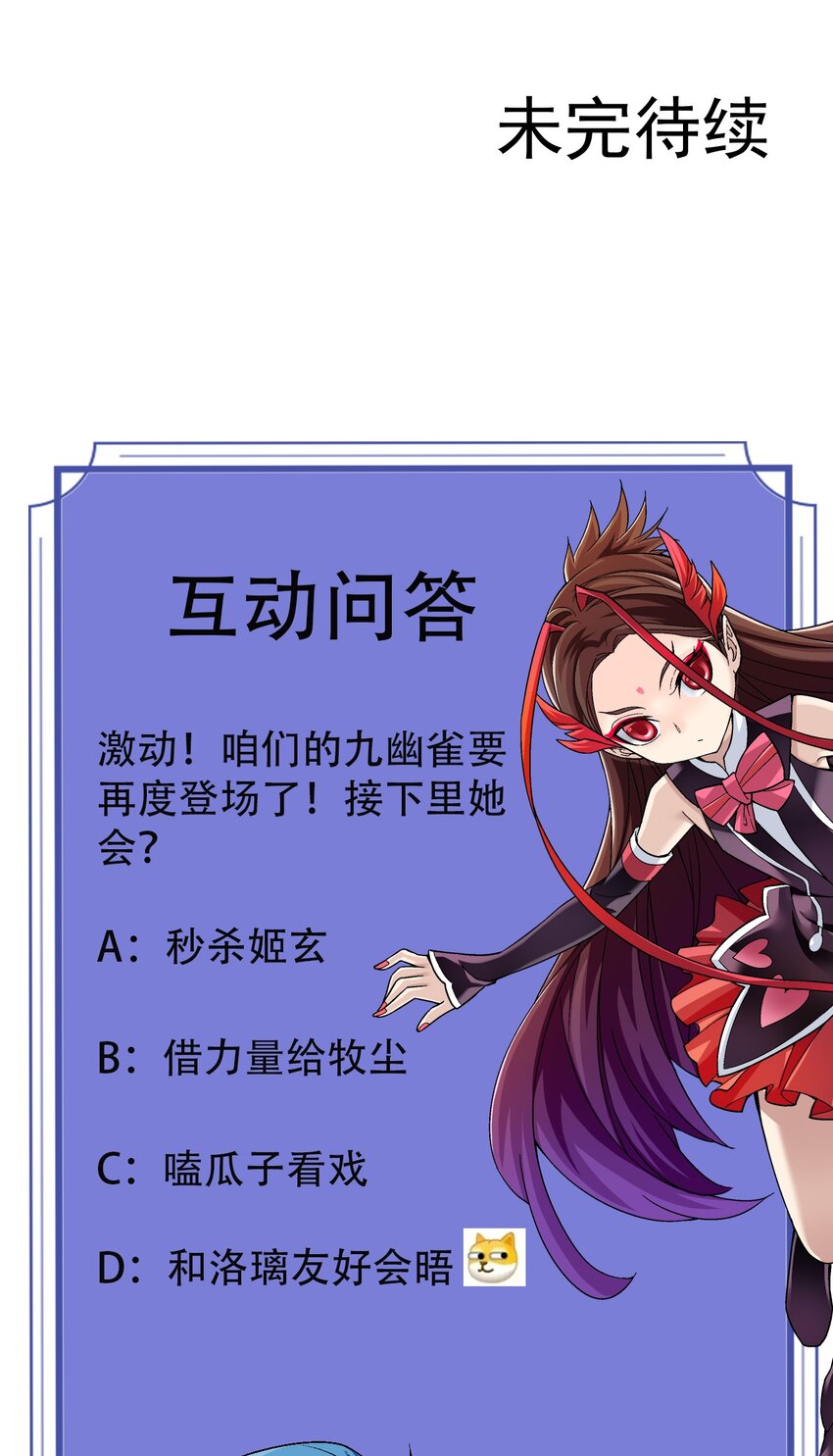 572 杀你易如反掌42