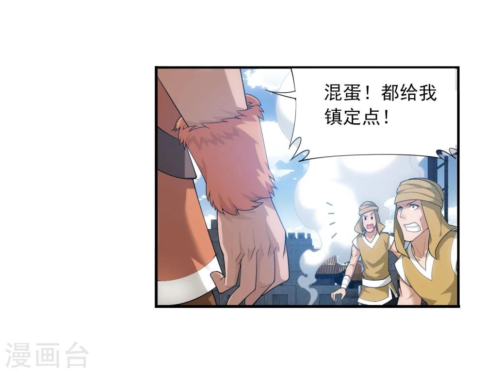第118话 反击的狼烟14