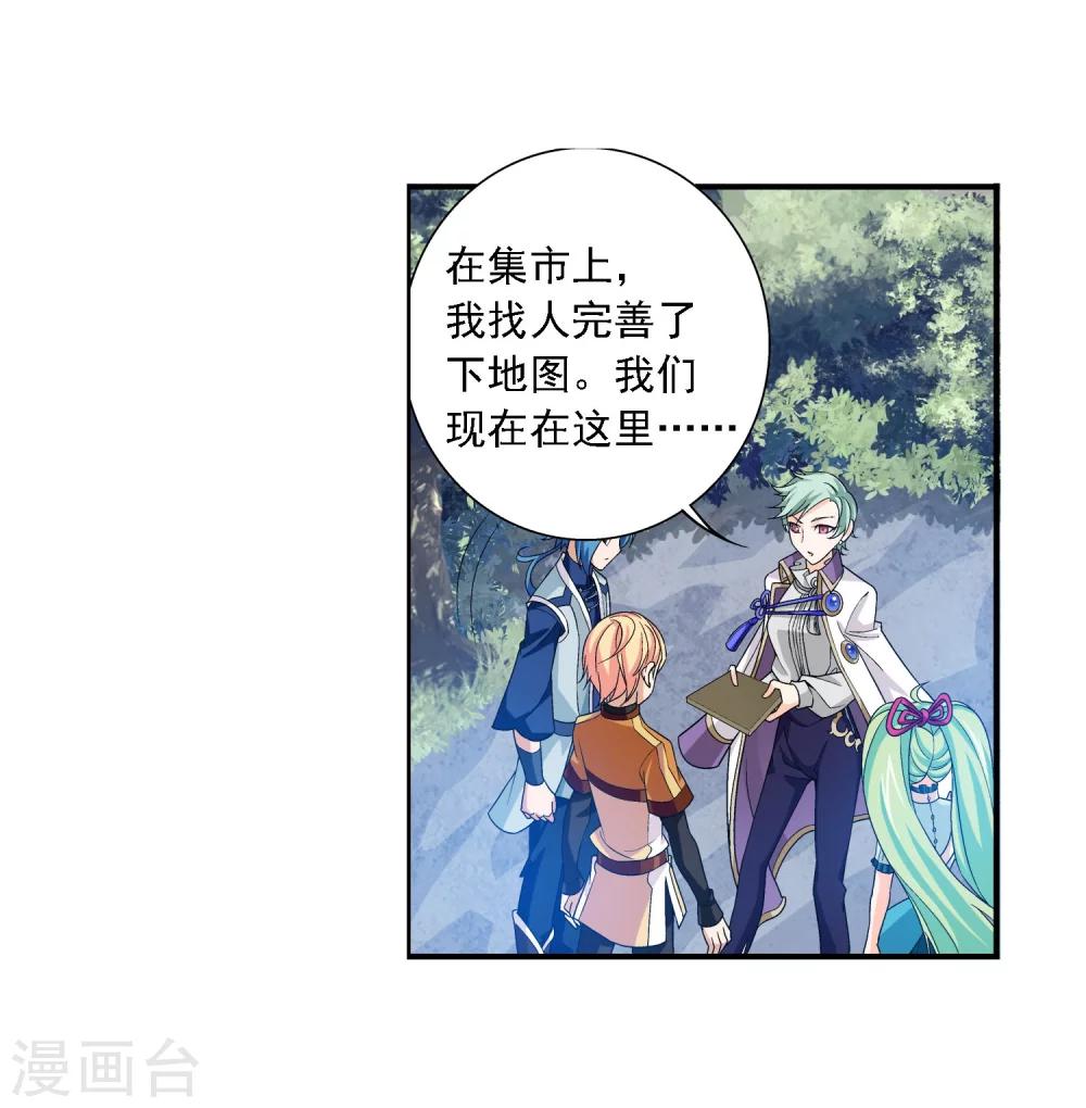 第161话 情敌楚麟现6