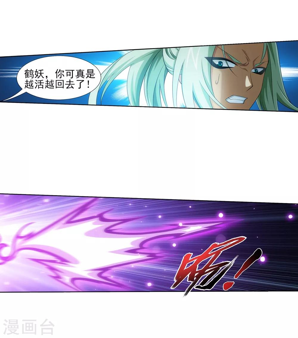 第362话 苏宣的坚持33