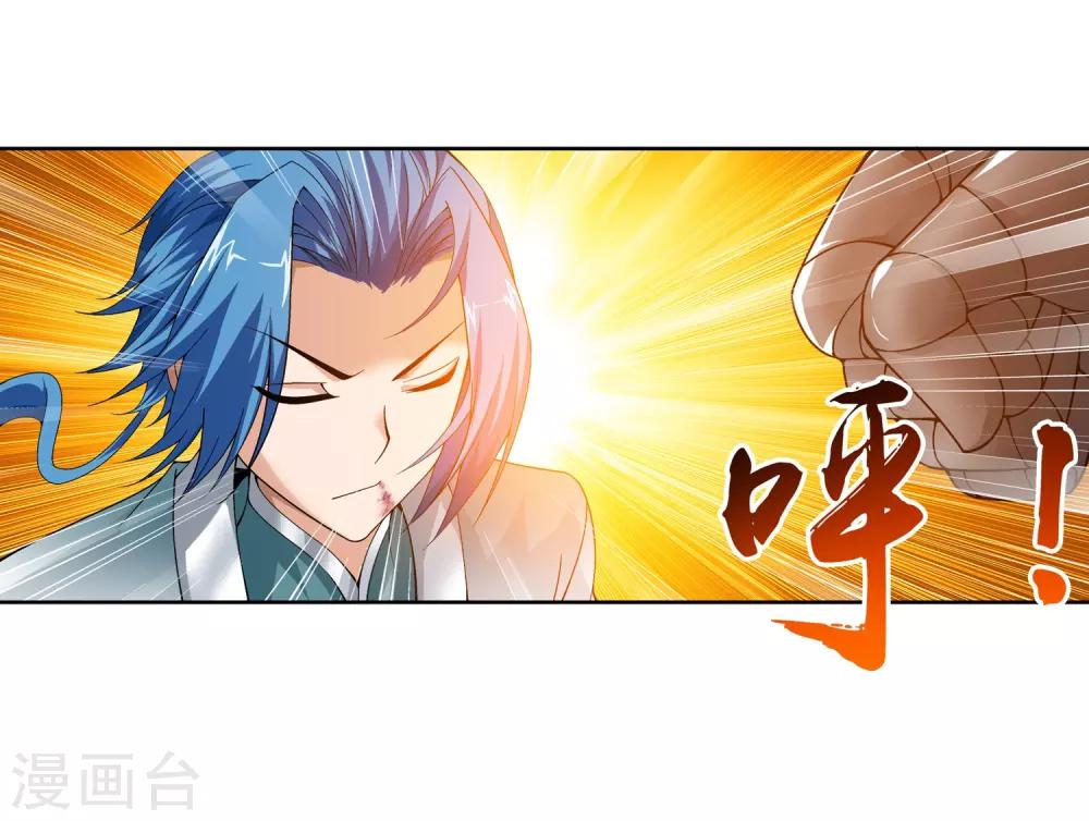 第222话 破坏镇守者灵阵12