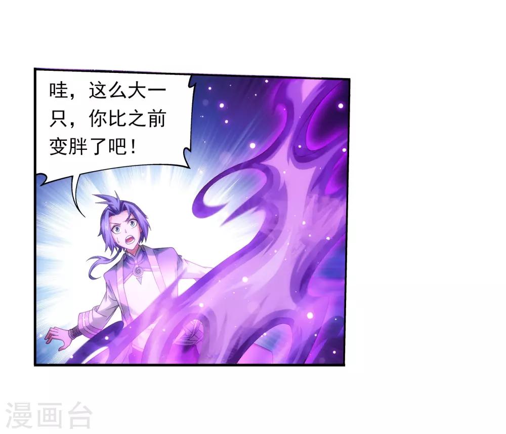 第331话 黑神雷劫再现，九幽渡劫！18