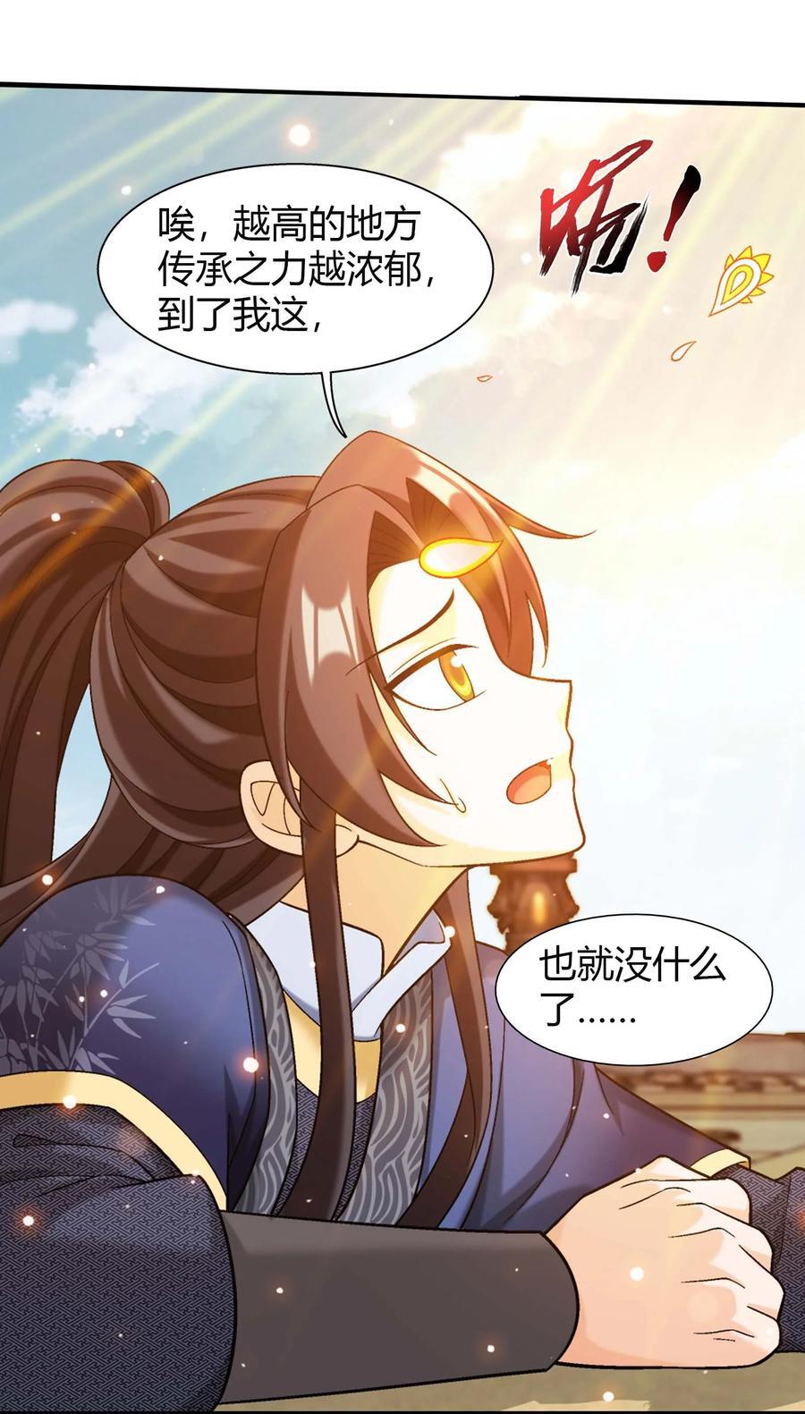 662 获得龙凤传承！41