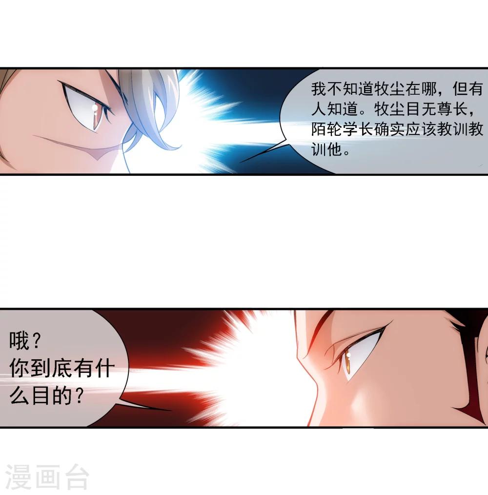 第191话 换取神魄丹5