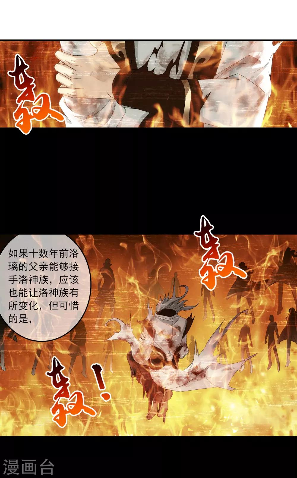 第248话 定为洛皇的少女12