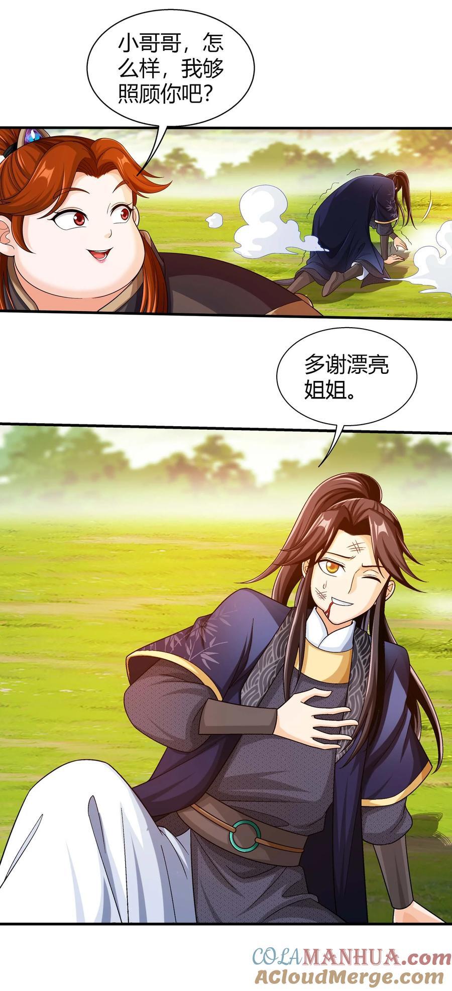 656 牧尘VS柳炎二6