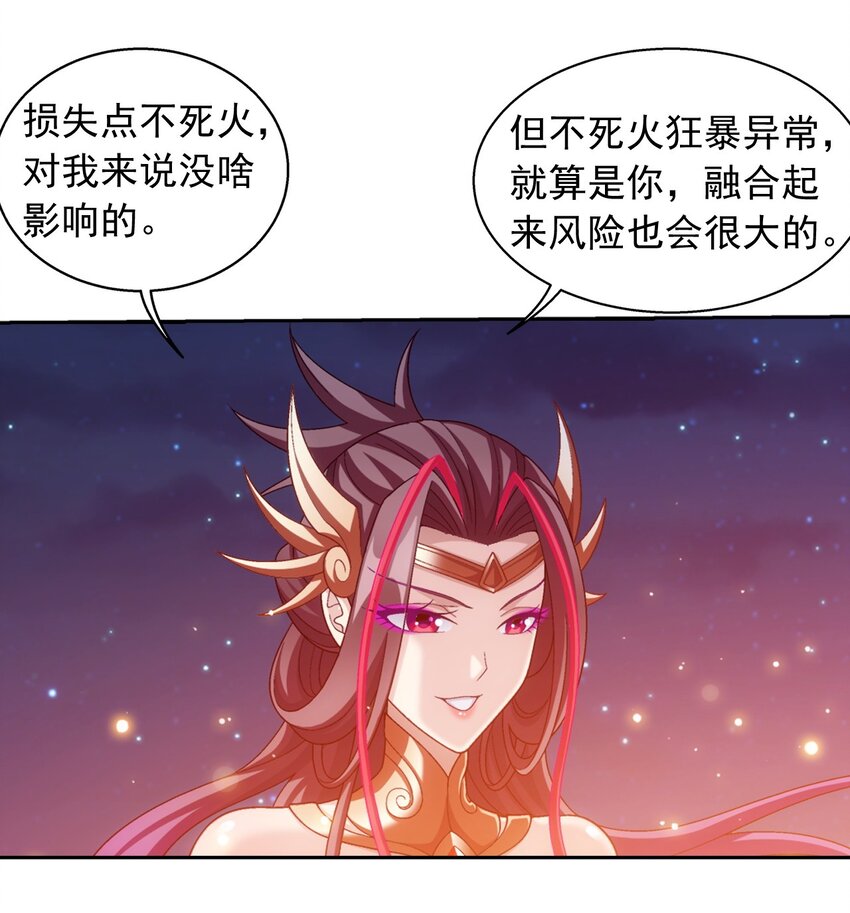 585 融合不死火40