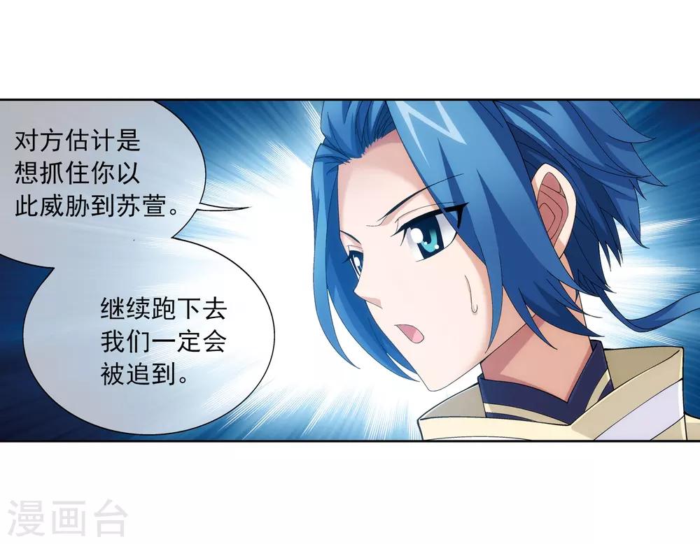 第266话 抓苏灵儿威胁苏宣6