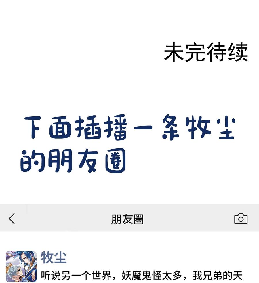 542 姬玄破不了的，我来破！37