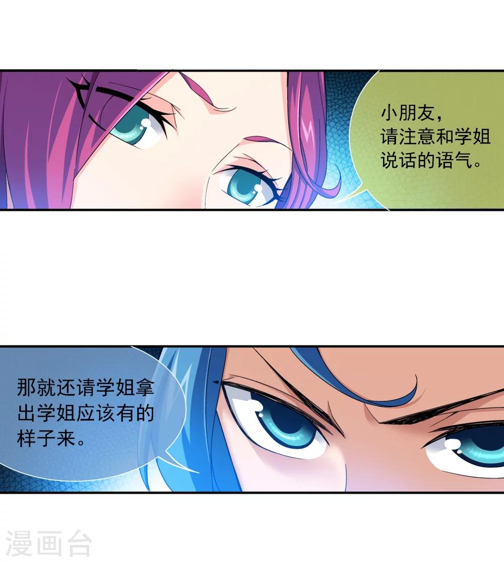 第181话 最后的关卡220
