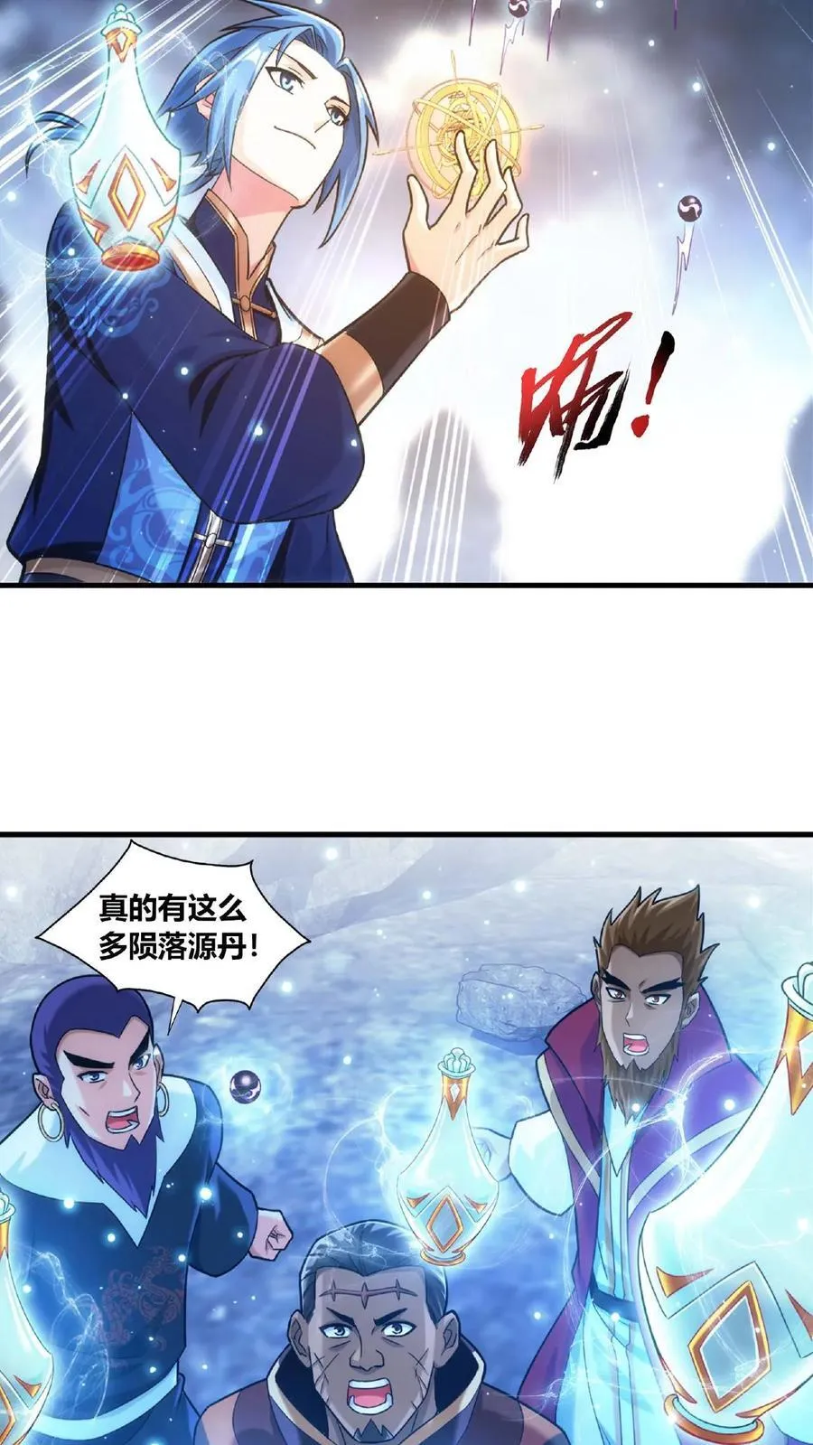 第683话 组团去寻宝33