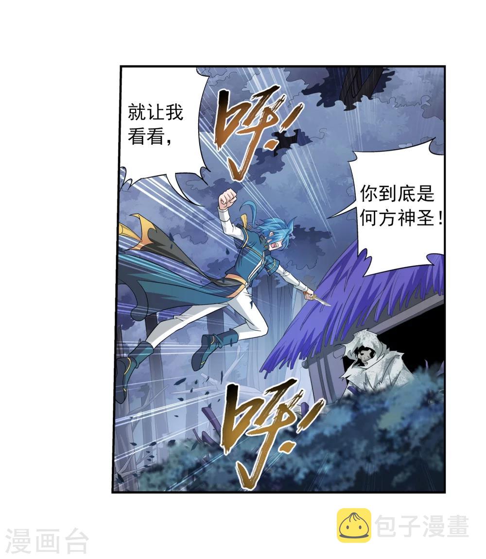 第71话 吹笛人5