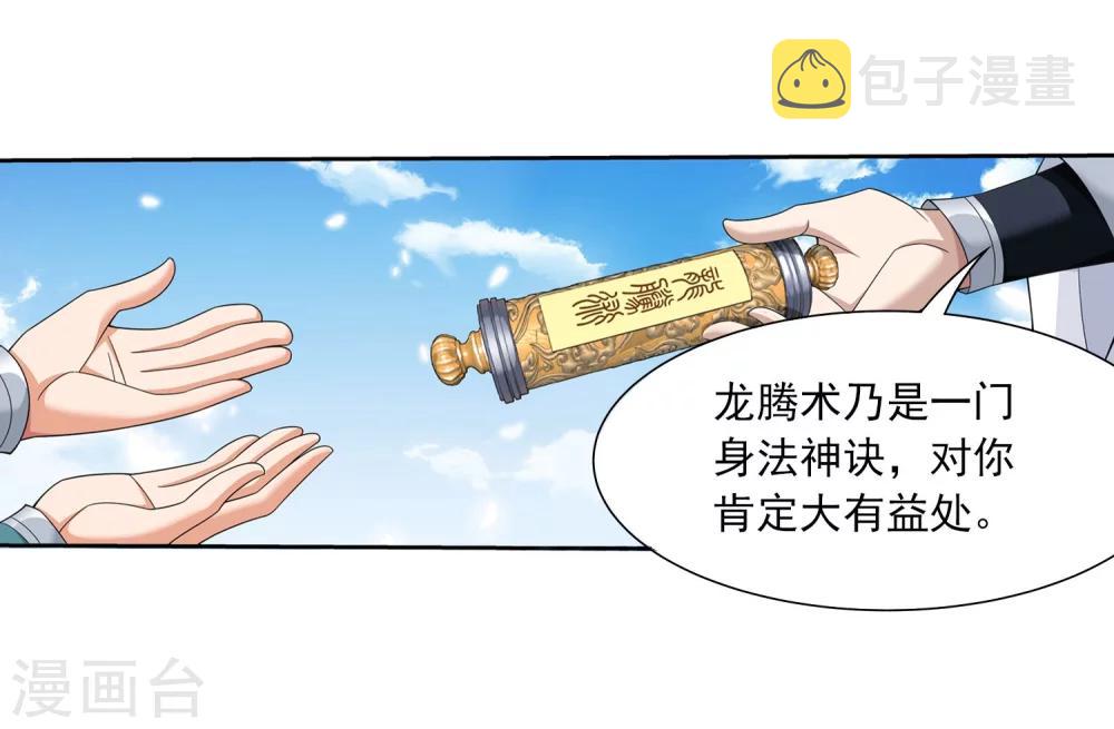 第326话 神秘的秃头老人5